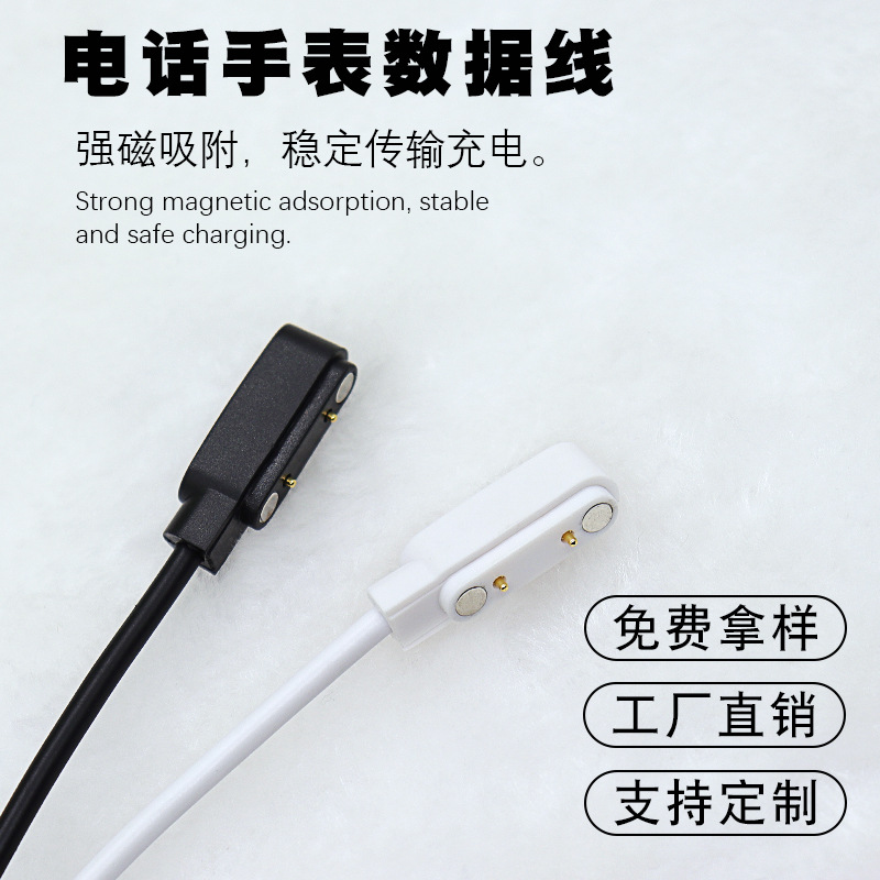適用スマートウォッチ充電ケーブル4P2Pピン2芯4芯データケーブル2.84/7.8ジューシングカップマグネット充電器