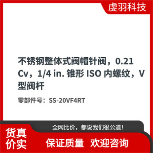 �������SS-20VF4RT���P����w�yñ��y0.21Cv 1/4in.���ݼyV���y