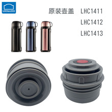 原厂杯盖LHC1413/1411/1412/壶盖配件内塞盖子内塞密封盖