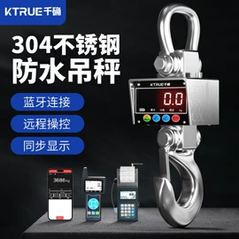 电子秤;手提秤;厨房秤