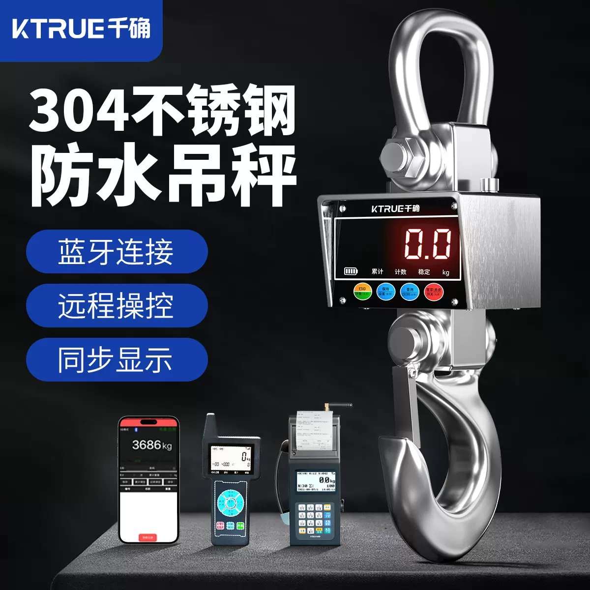 防水电子吊秤行车称吊钩电子秤1T2T3吨5吨10吨航吊称无线工业吊磅