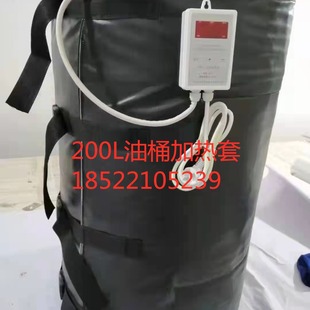 200l Barrel Heating Blanket Oil Barrel Heating Blanket Intelligent Temperature Control Adjustable Temperature Industrial Electric Blanket