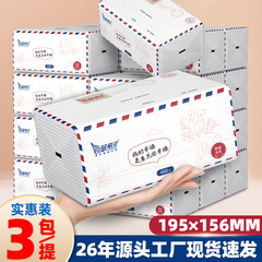 笨精灵抽纸学生宿舍家用商用面巾纸餐巾纸加厚加大提装便携卫生纸