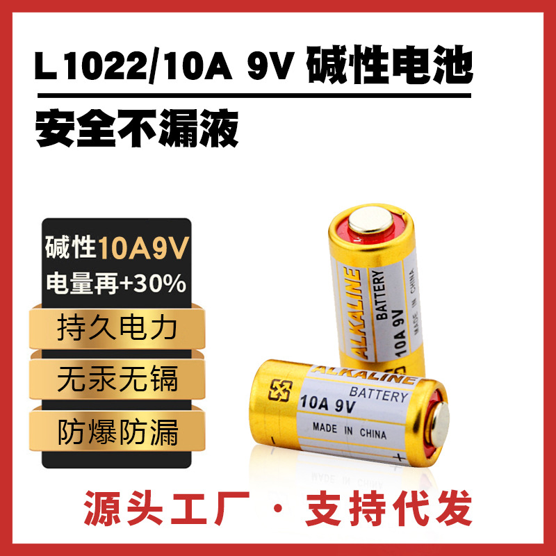 厂家批发10a9v电池卷帘门遥控器L1022电子车库门铃遥控器干电池