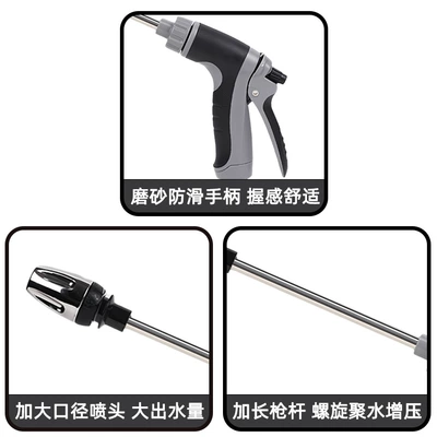 Water Gun Household Garden Watering Artifact | High pressure car wash water gun