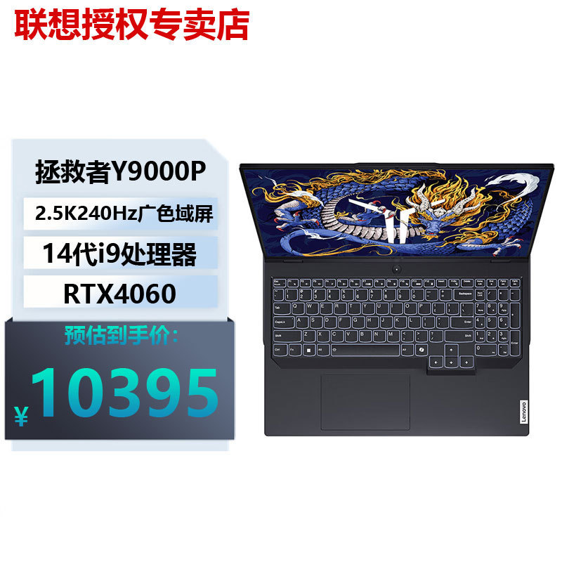 Lenovo Saver GeekProG5000Y7000PR9000PY9000P Laptop E-sports Game Book