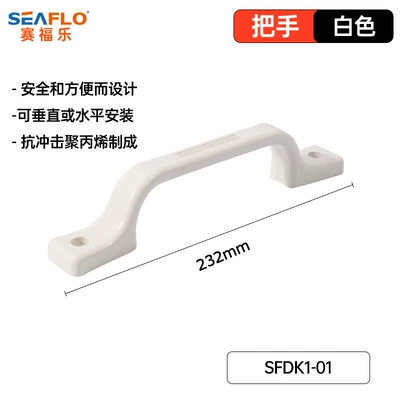 Armrest, handle, handle Car Armrest, Rv Welcome - sfdk1-01-handle