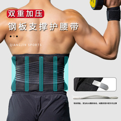 Fitness dance waist support, adjustable abdominal binding, weightlifting plate waist belt