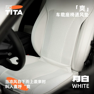 Tita Car Seat Ventilation Cushion Multi-function pad - moon-white