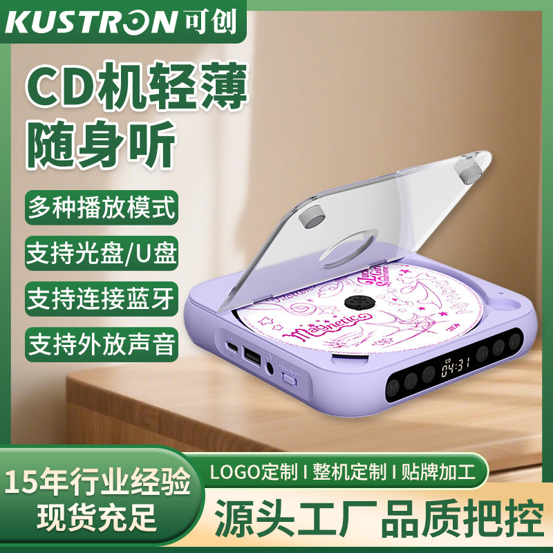 CD player, portable music player, Bluetooth, English listening practice, celebrity albums, audiophile-grade equipment, retro albums, record player, audio system CD player, portable music player, Bluetooth, English listening practice, celebrity albums, audiophile-grade equipment, retro albums, record player, audio system