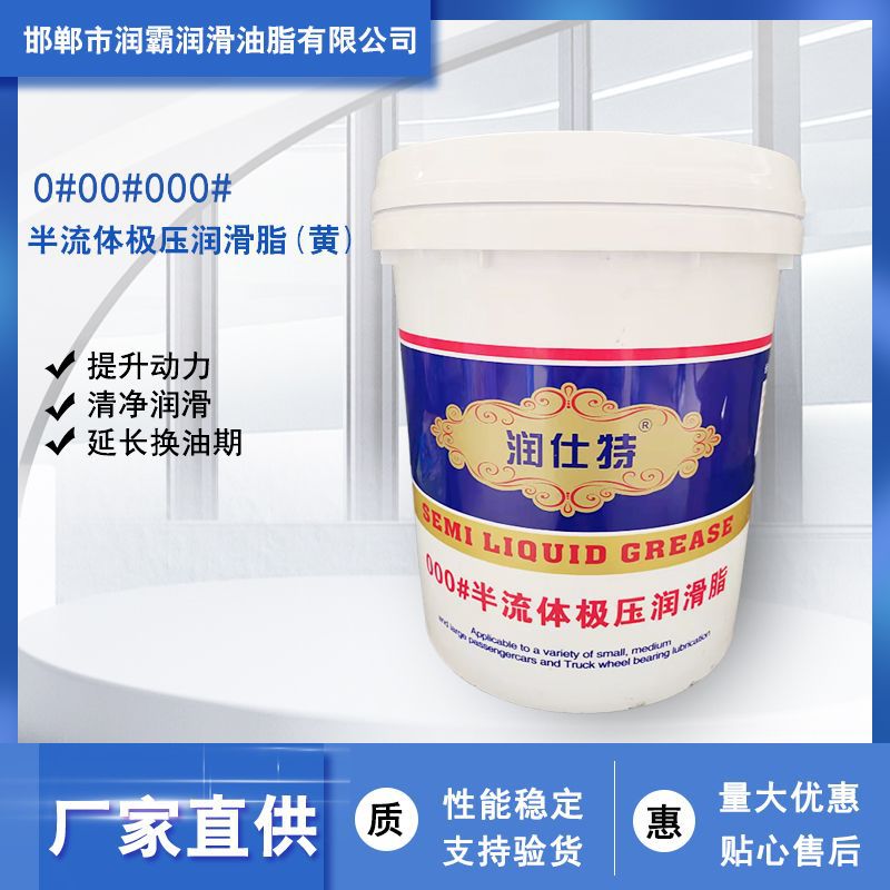 邯郸市润霸润滑油脂有限公司