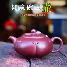 如意碗玉壶龙血砂紫砂茶壶东南亚跨境直播茶具厂家批发宜兴紫砂壶