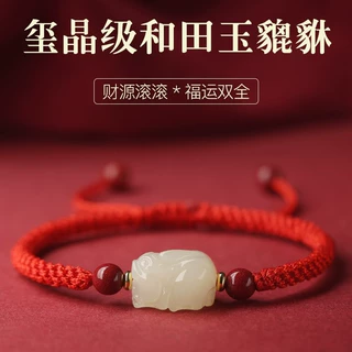 天然和田玉貔貅手链招财转运红手绳女男情侣编织一对手饰本命年马