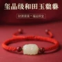 本命年天然编织转运手链