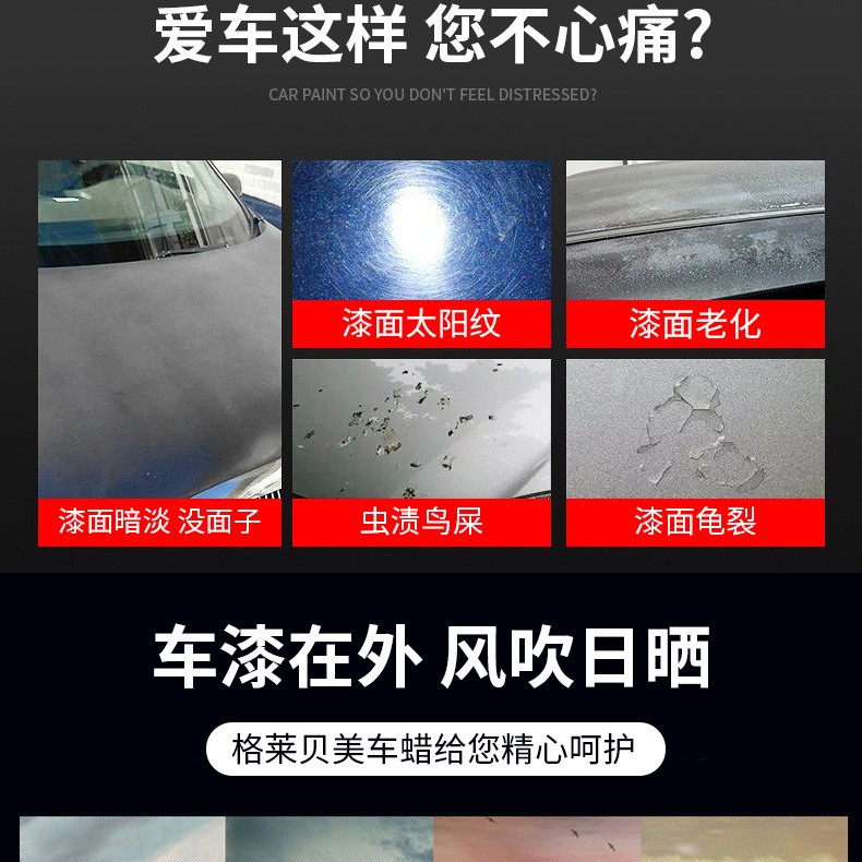 Car Wax Plating Crystal Wax Polishing Glazing Universal Black White Silver Gray