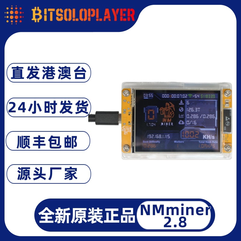 Nm Miner Nerdminer 2.8inch Large Screen 1000K Hashrate Lottery Machine Solo Miner
