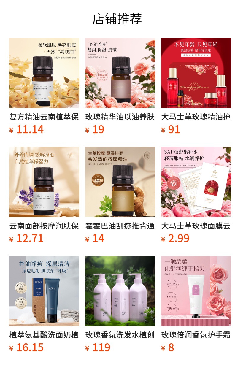 预览状态下无法点击,发布后,可点击跳转到对应的商品页面