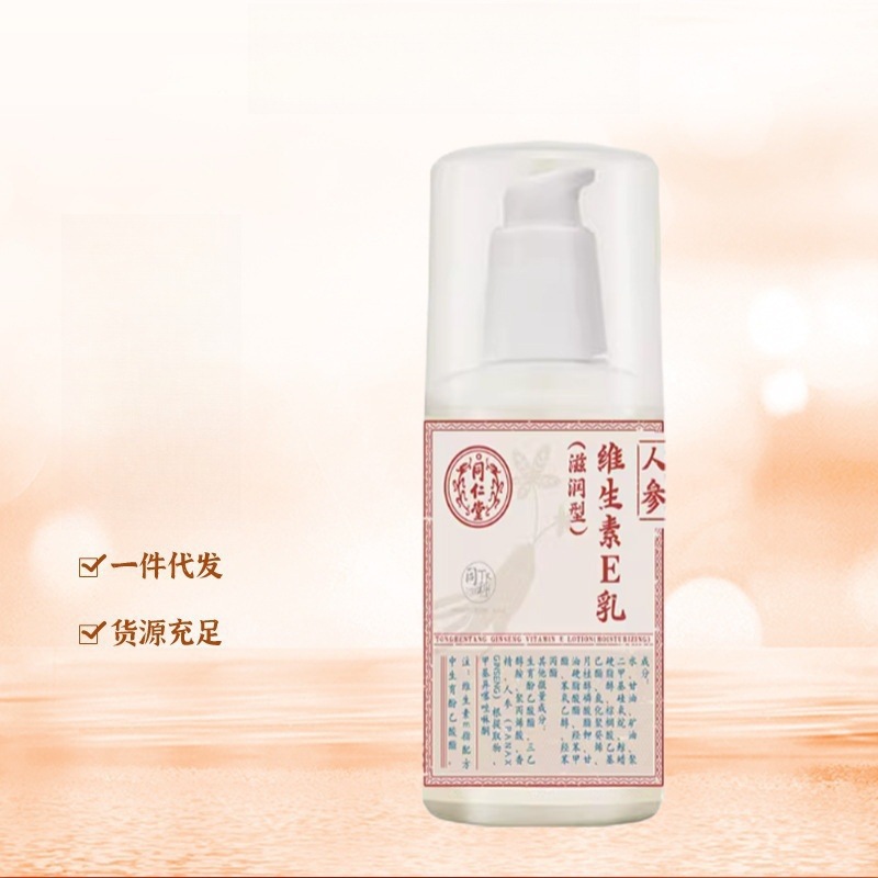 Beijing Tongren Tang ginseng vitamina e crema de leche hidratante crema corporal para aliviar la piel seca loción hidratante