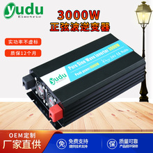 ׃Դ12V3000W xWҲ׃ ֱDDQ