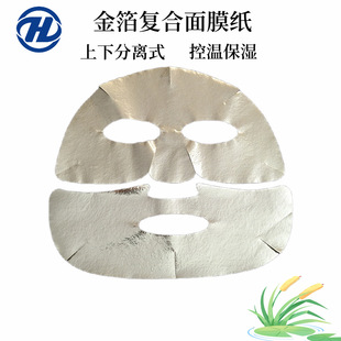 Gold Foil Non-woven Face Mask Paper Gold and Silver Foil Face Mask Cloth Gold Steel Man Face Mask Sticker Disposable Face Mask Cloth