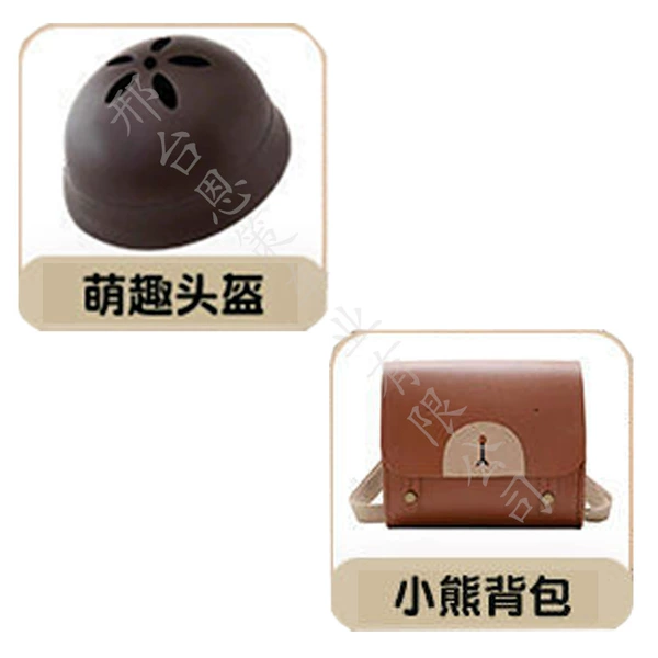 Brown helmet, backpack, Birthday gift