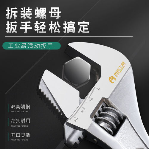 Multifunctional adjustable wrench, plastic-coated anti-slip handle, 8-inch, 10-inch, 12-inch live plate, large opening pipe wrench