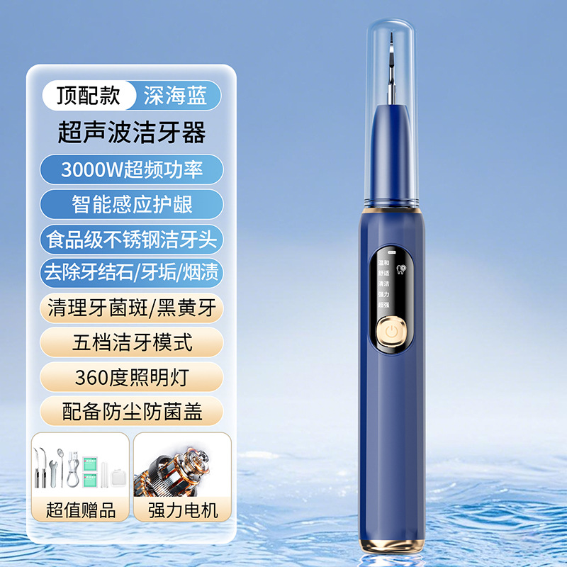 Lavadora de dientes ultrasónica limpia los dientes para eliminar la piedra, limpiador de dientes eléctrico doméstico, limpiador de dientes para eliminar la suciedad y el tartar image 8