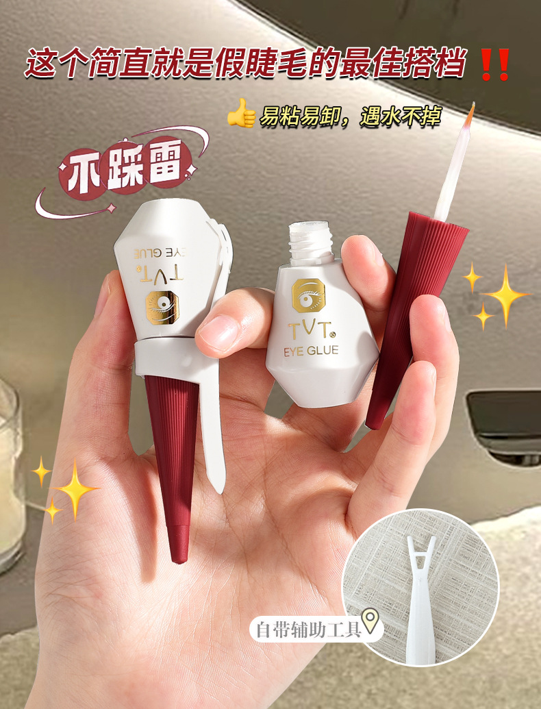 多用美目胶水_09.jpg