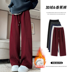 安可拉红阔腿裤女秋冬2025新款高腰休闲加绒直筒卫裤小个子香蕉裤