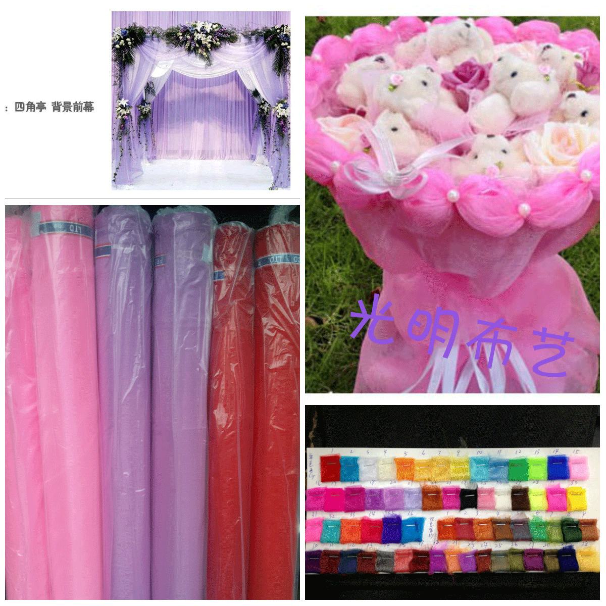 厂家出售婚庆酒店装饰雪纱布纱幔用布可批发门幅50cm飘逸家居扎染
