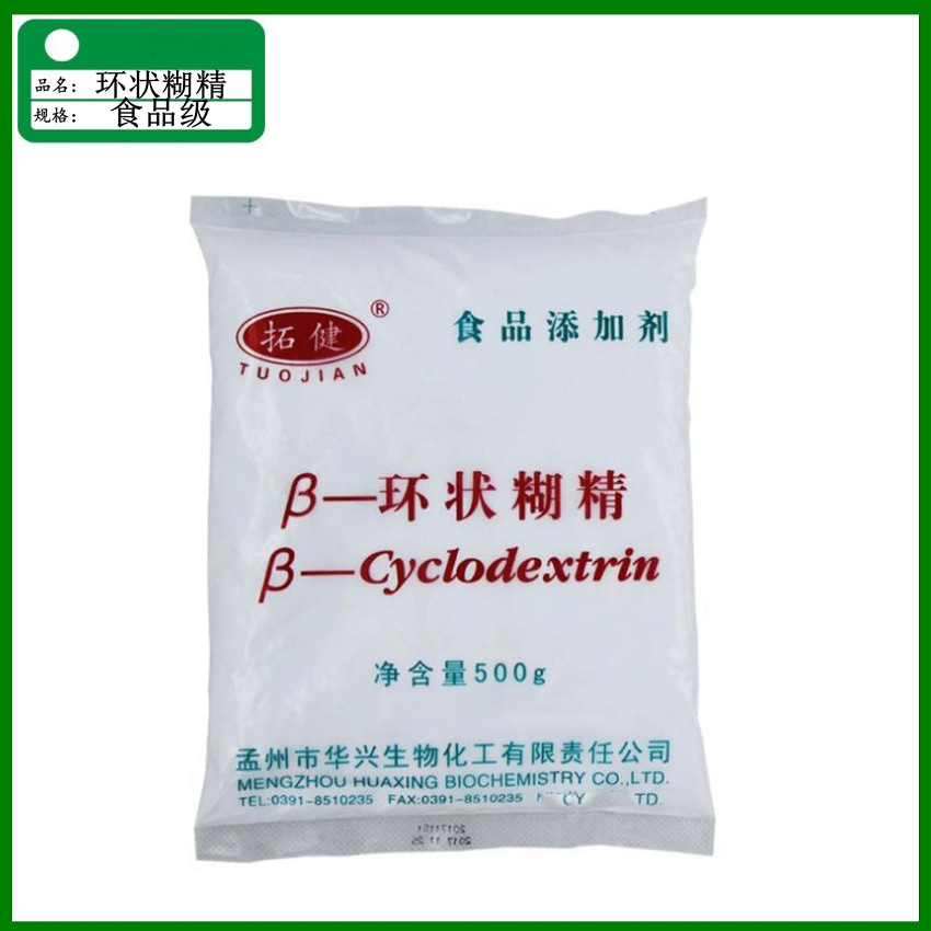 供应食品级  β-环状糊精 食品级 环状糊精