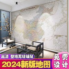 2024新版世界中国地图墙纸3d背景墙装饰墙布客厅壁布沙发壁纸壁画