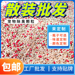 Hamster Deodorant Particles Pet Deodorant Corncob Pad Rabbit Golden Bear Cat Toilet Deodorant Supplies