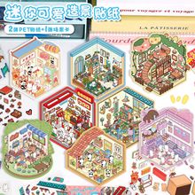 �����쾰�ڴ��N����3D���wС��΢�s�쾰�N���≺��ͯ����С���