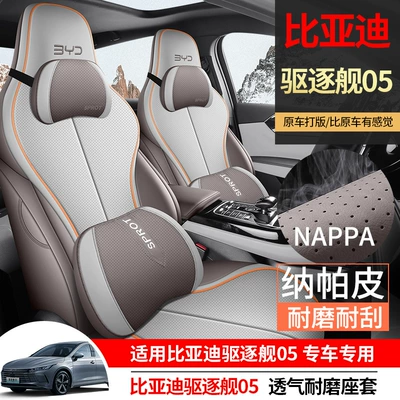 Modelə uyğun (Original) oturacaq örtükləri | Breathable Perforated Seat Cover