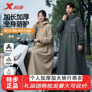特步雨衣加厚全身电动车一体雨披成人长款遮脚不渗水户外通勤防水
