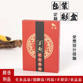 彩盒定制高端礼品盒小饰品包装盒折叠包装纸盒首饰盒子logo礼盒