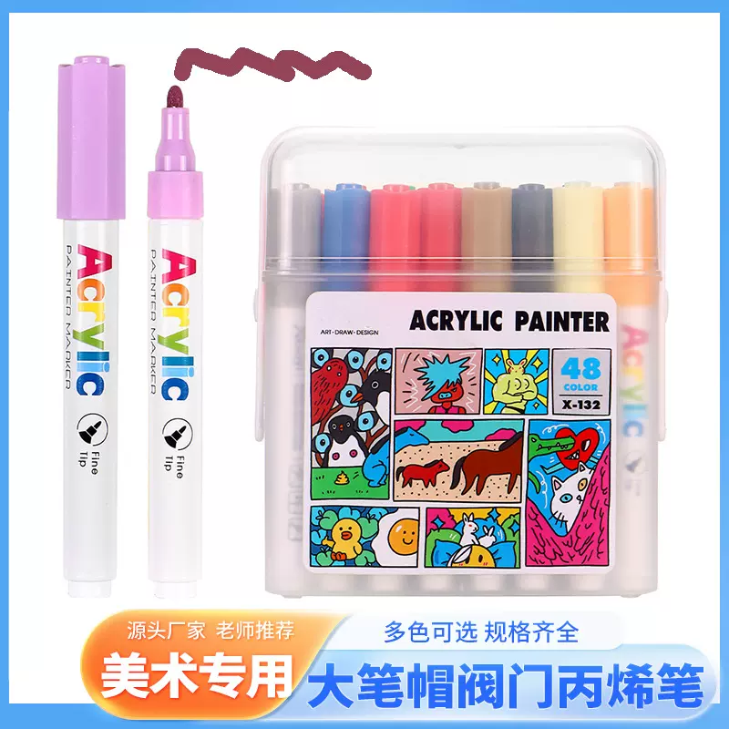丙烯马克笔大笔帽丙烯笔防水易上色儿童涂鸦DIY美术绘画笔 水性笔