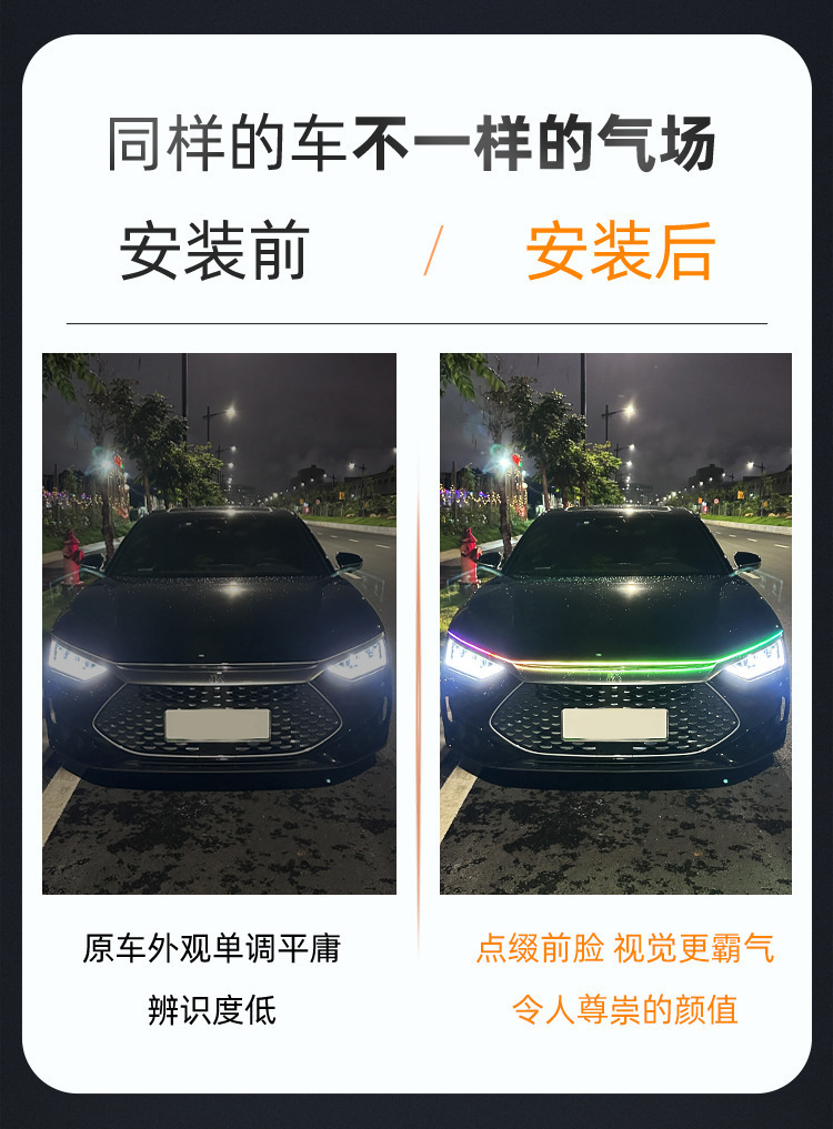 Cross-Border App-Controlled Dynamic Light Strip for Car Hood Decoration, Flowing Yellow Light for Car Exterior Modification