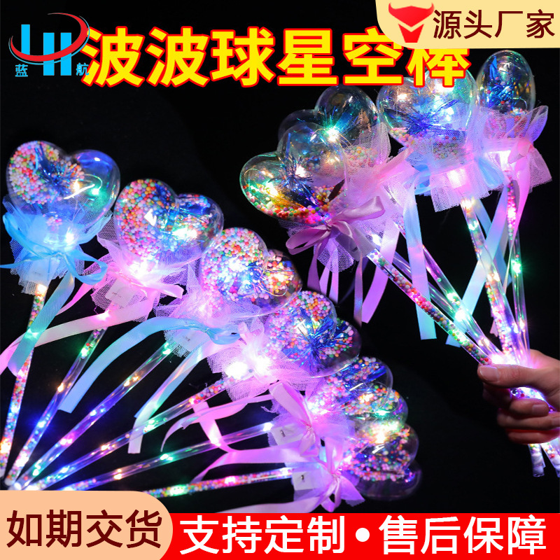 Bobo Ball Children's Glowing Toy Cartoon Magic Wand Night Market Street Stall Flash Ball Push Small Gift Led