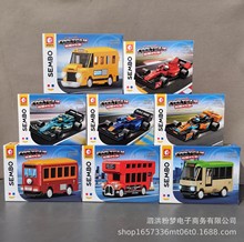 森宝积木复古巴士城市公交车F1赛车模型儿童益智力拼装男学生礼物