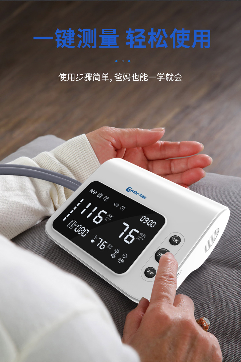 606血压计_09.jpg