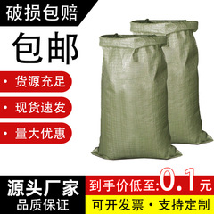 Ppプラスチック編組蛇皮袋宅配便引っ越し梱包袋麻袋増水防止灰緑編み袋郵便
