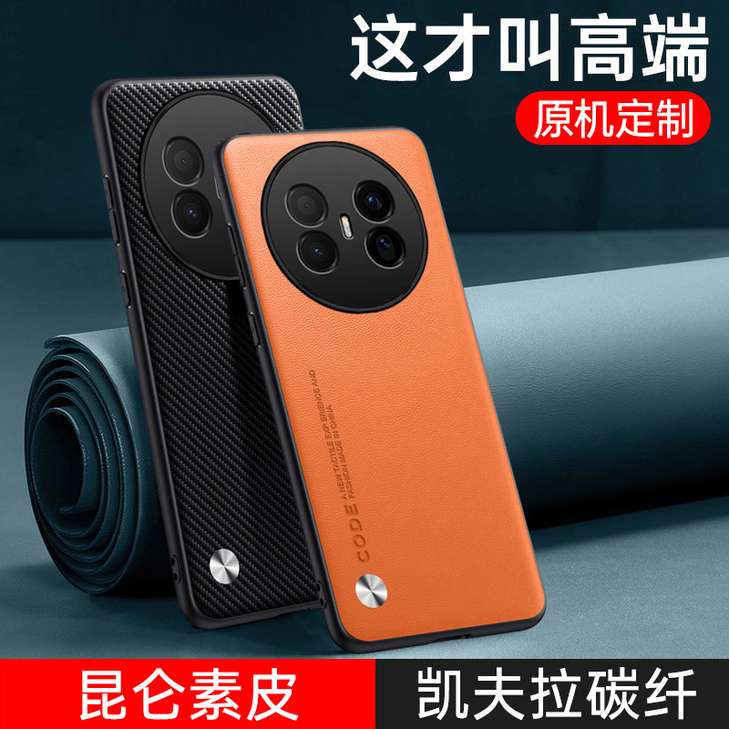 适用华为mate70air手机壳mete60素皮保护套凯夫拉SUP一AL90男女款