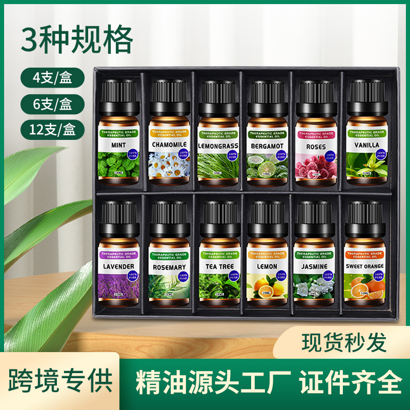 水溶香薰精油套盒加濕器用亞馬遜熱賣跨境植物香薰精油套盒