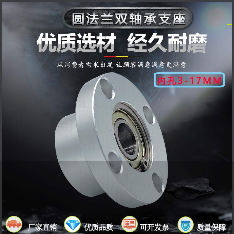 轴承座组件带扣环6901双轴承座BGRBB圆法兰嵌入型608带卡簧轴承座