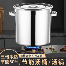 商用汤桶不锈钢桶圆桶带盖汤锅加厚家用卤水桶油桶方耳汤桶