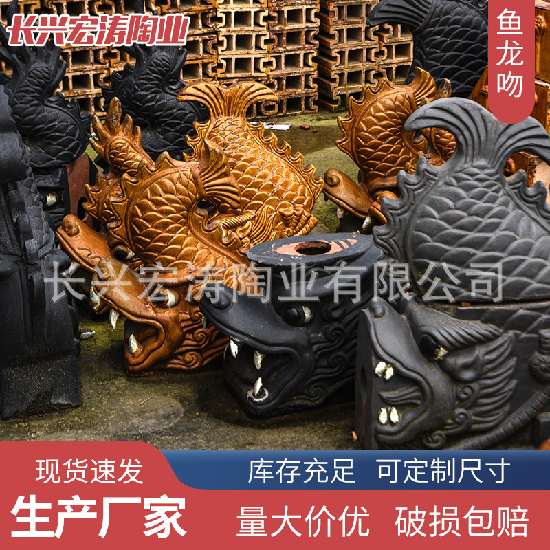 鱼龙吻 长兴琉璃瓦古建园林建筑中式屋顶瓦装饰屋兽吻正吻博古吻