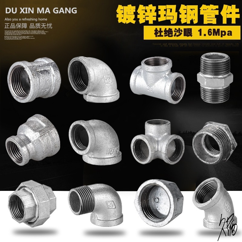 钢管接头套筒焊接4分6分镀锌玛钢管件水管水暖配件连接件弯头三通