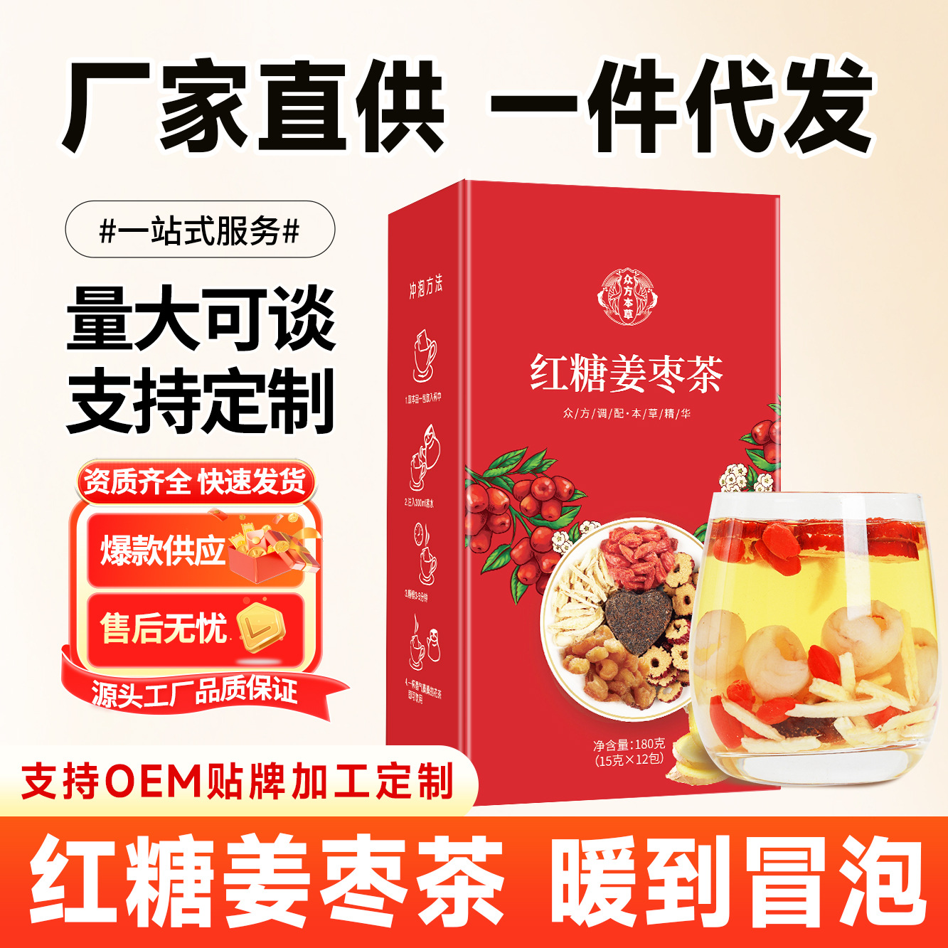 厂家现货批发红糖姜枣茶盒装枸杞桂圆女神茶组合茶适合女生轻颜茶